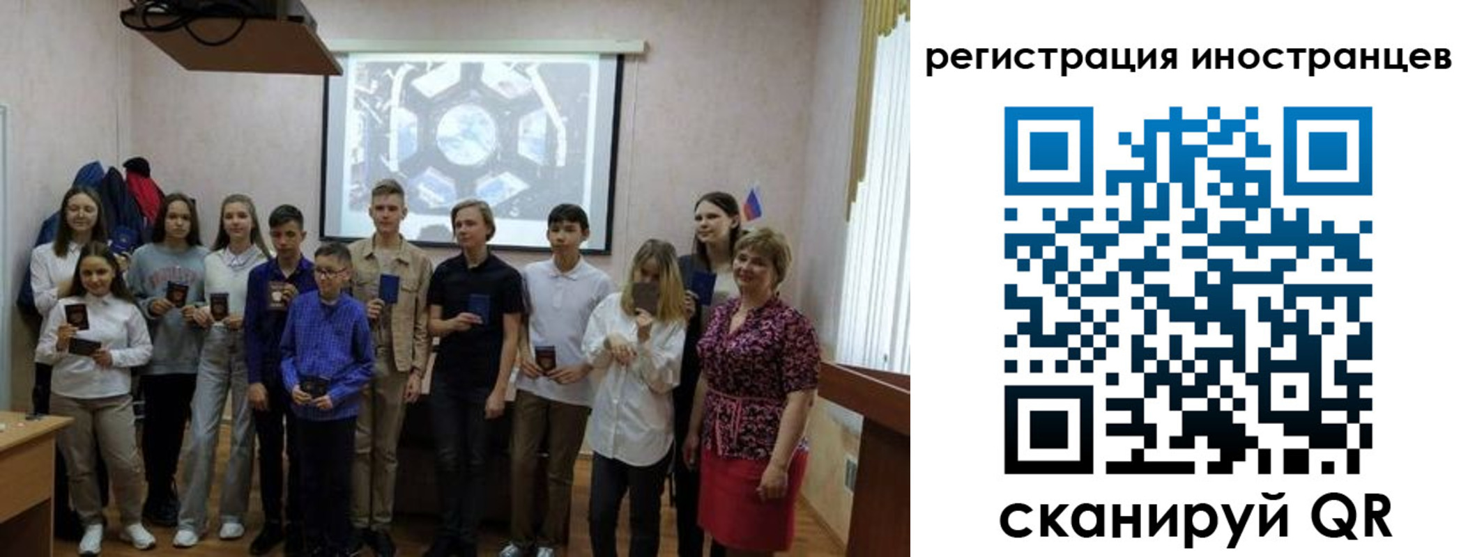 прописка для школы в Фурманове