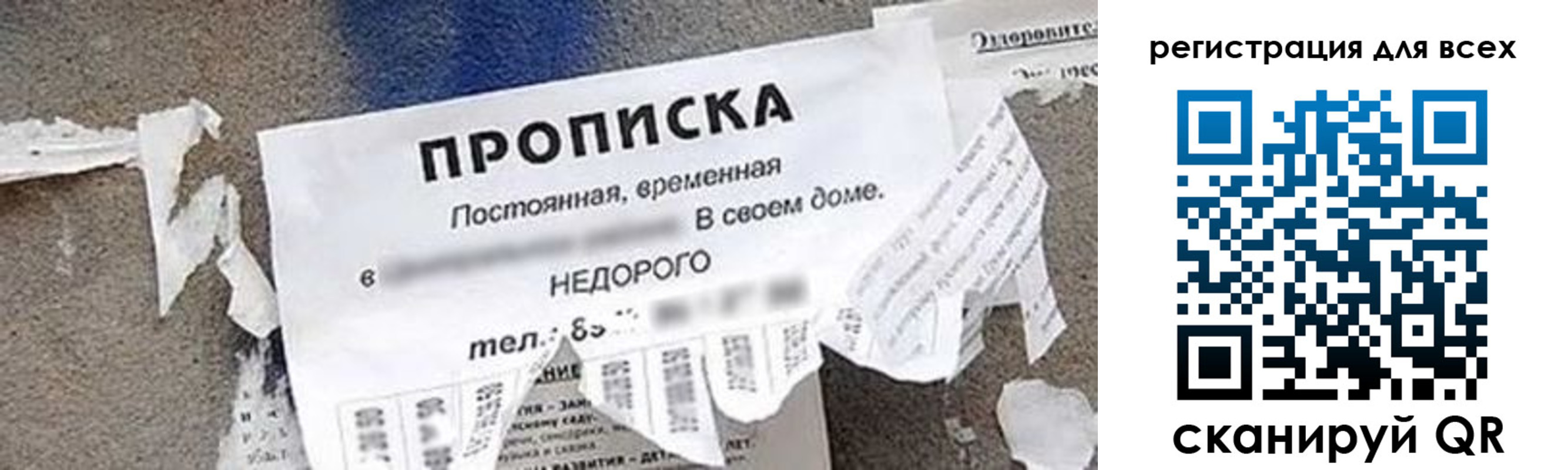 прописка поиск в Фурманове
