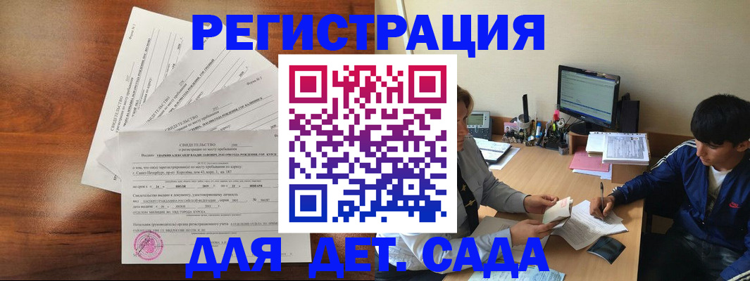 временная регистрация в Фурманове