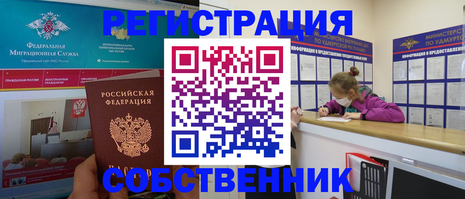 временная регистрация поиск в Фурманове