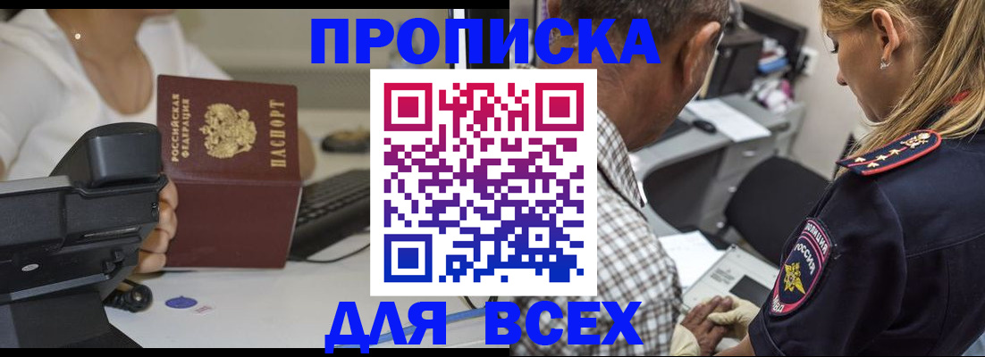 найти адрес прописки в Фурманове