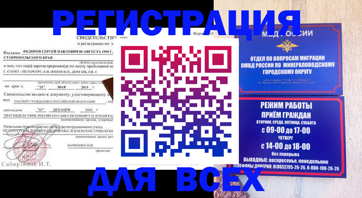 временная регистрация поиск в Фурманове