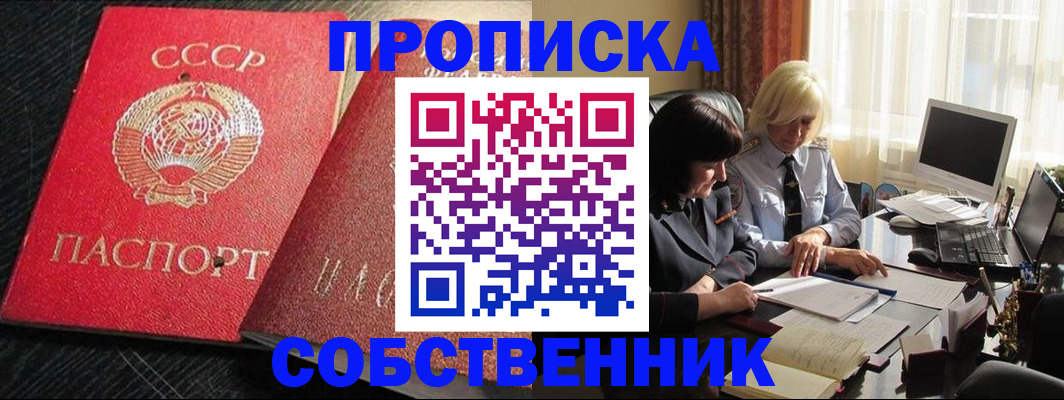 прописка иностранных граждан в Фурманове