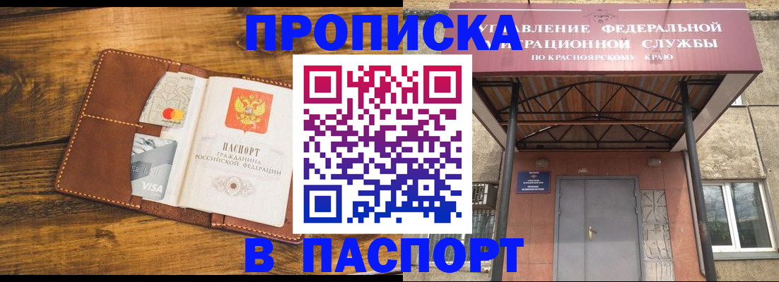 прописка иностранных граждан в Фурманове