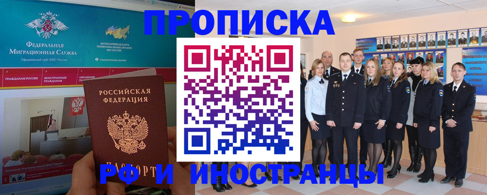 временная регистрация адрес в Фурманове