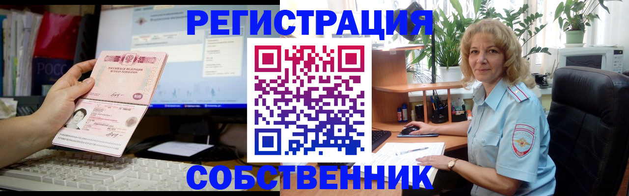 прописка паспорт в Фурманове